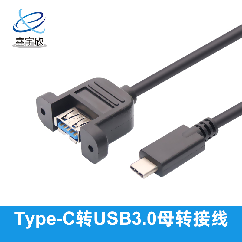  Type-C male to USB3.0 female OTG data cable with ears